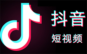 發(fā)抖音短視頻最長時間是多少？