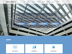 無錫新時(shí)豐工程網(wǎng)站設(shè)計(jì)案例