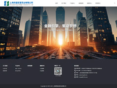 宜興網(wǎng)站定制設計案例上海澤國定富實業(yè)有限公司