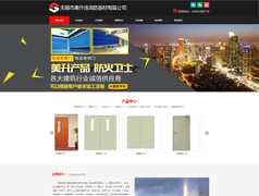 無錫市美升浩消防器材有限公司