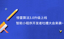 百度上線驚雷算法3.0,打擊刷點(diǎn)擊作弊行為