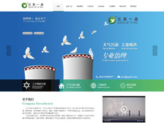 江蘇一品環(huán)?？萍加邢薰? width=