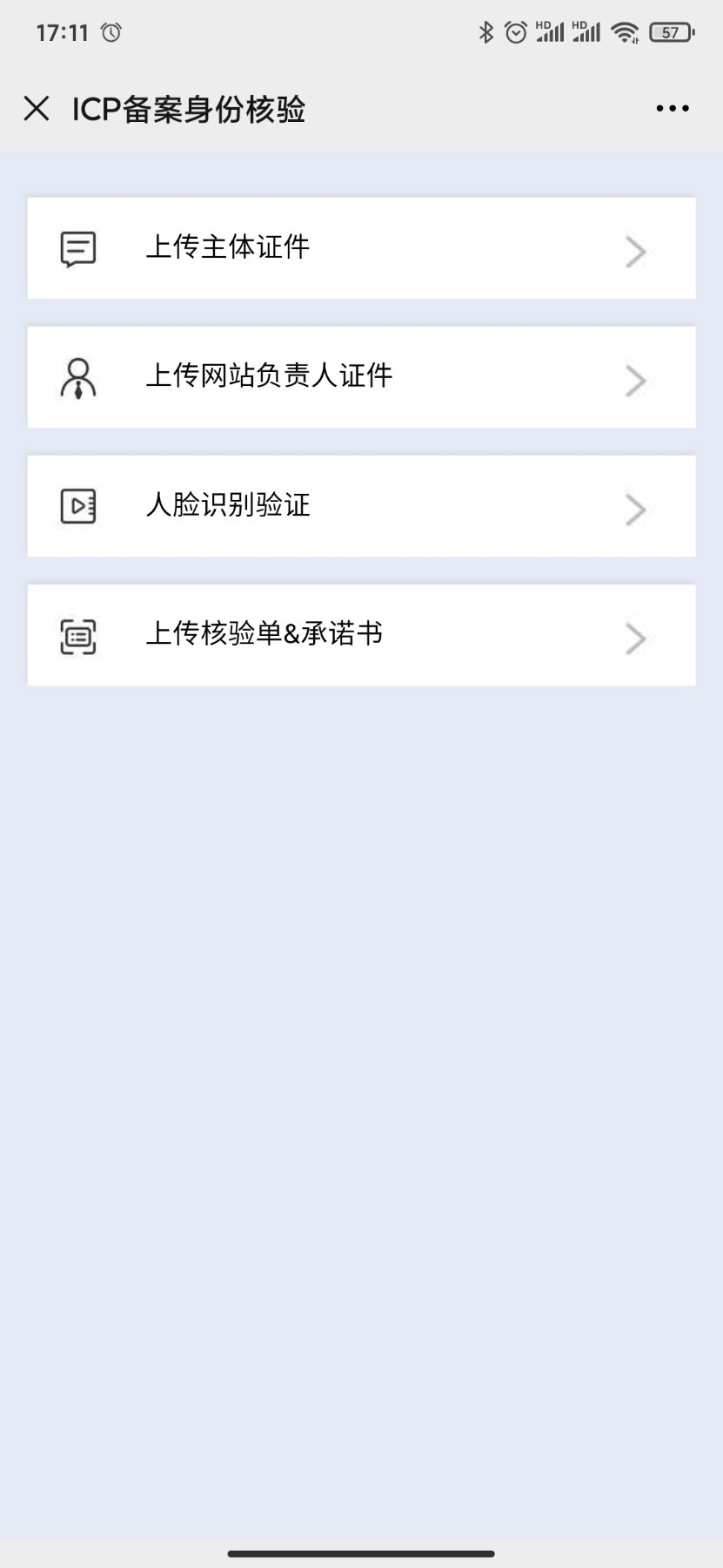 手機備案 手機備案