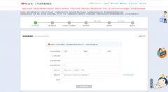 新網(wǎng)ICP備案電子化核驗(yàn)操作步驟。