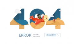 IIS7.5下的web.config 404錯誤頁如何配置?